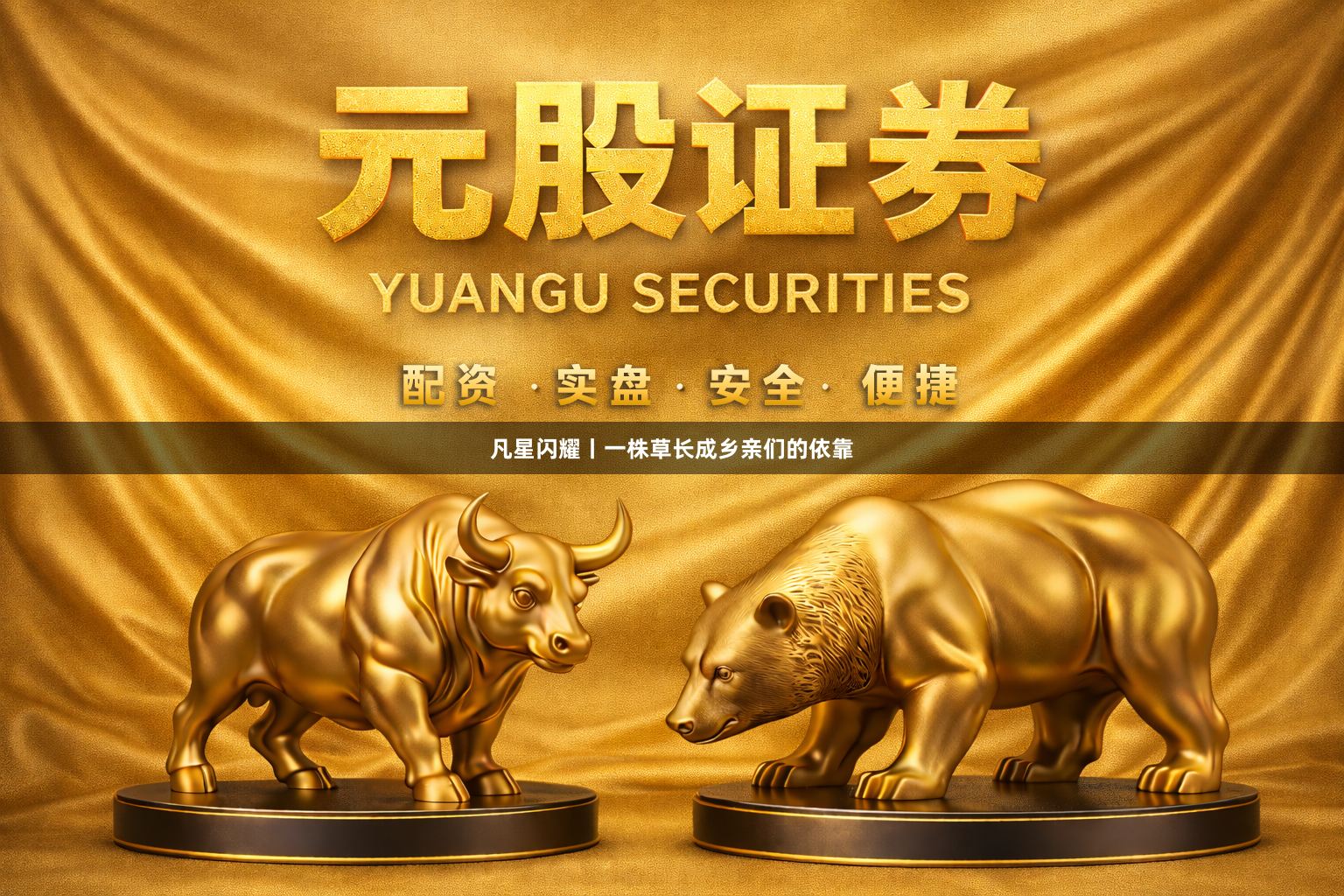 凡星闪耀丨一株草长成乡亲们的依靠