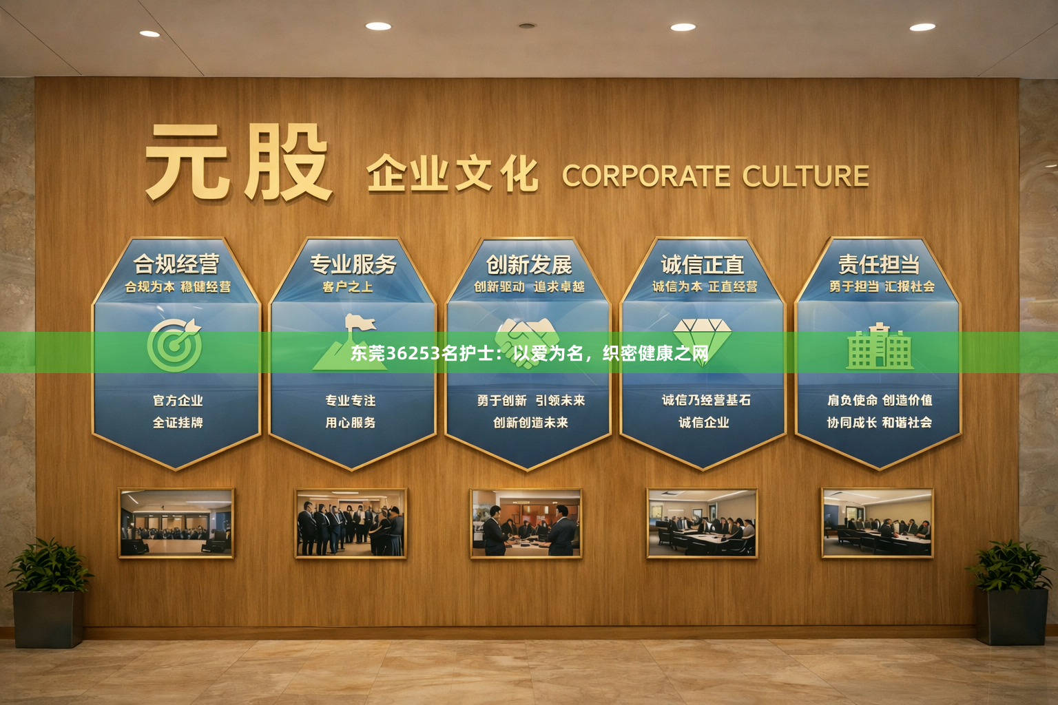 东莞36253名护士：以爱为名，织密健康之网