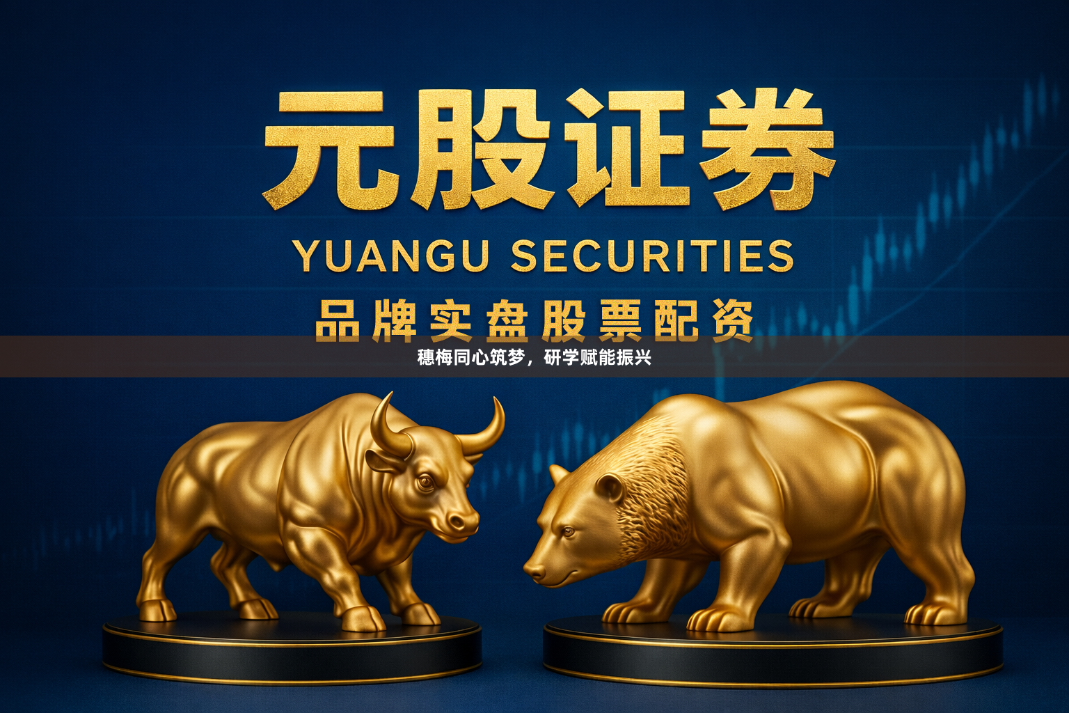 穗梅同心筑梦，研学赋能振兴