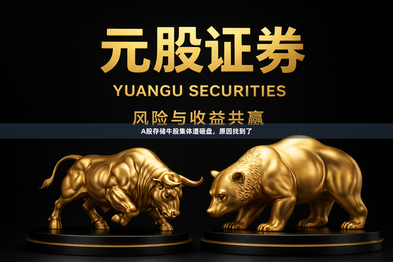 A股存储牛股集体遭砸盘，原因找到了