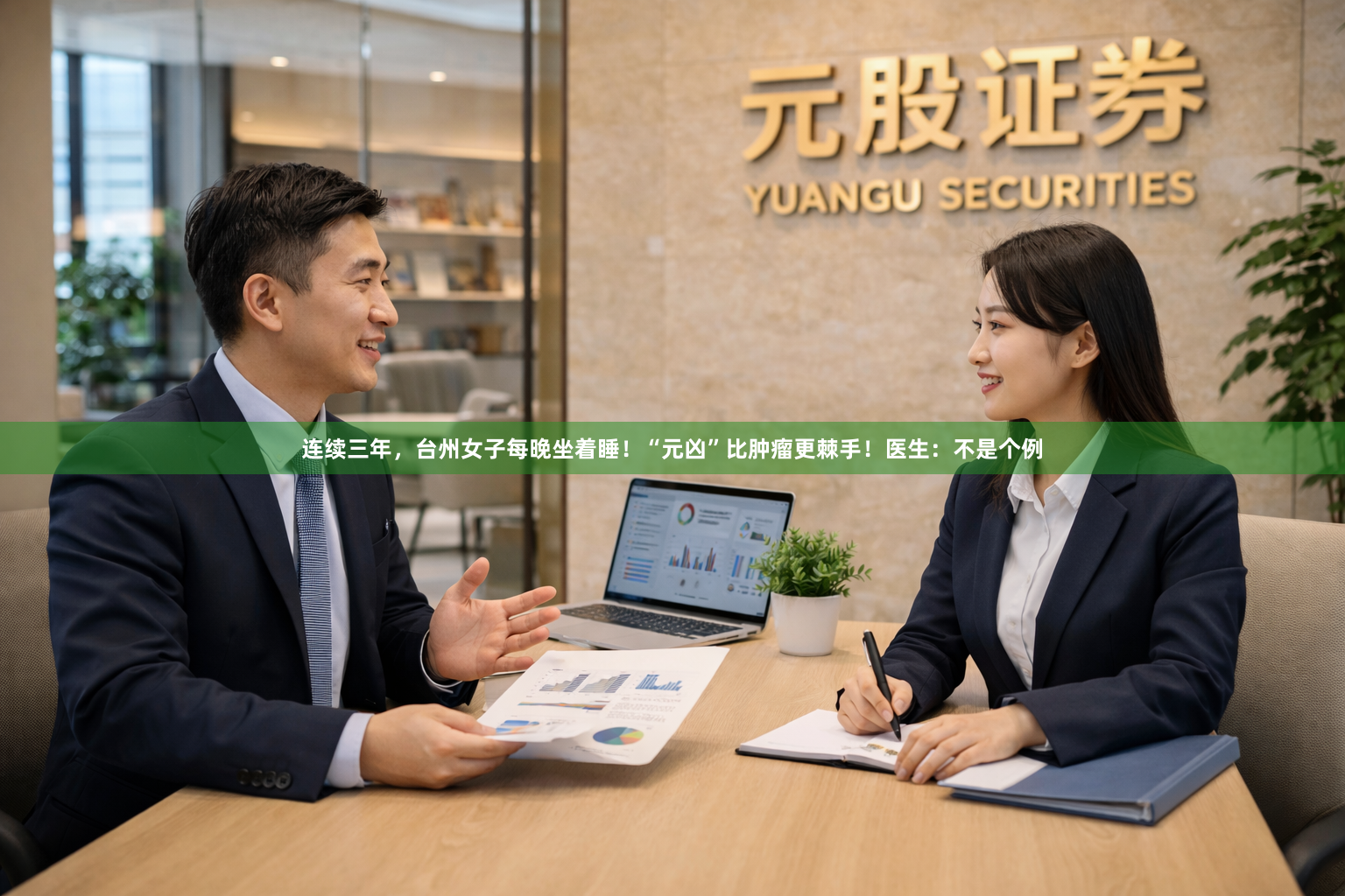 连续三年，台州女子每晚坐着睡！“元凶”比肿瘤更棘手！医生：不是个例