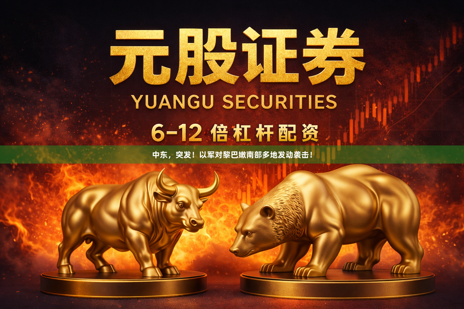 中东，突发！以军对黎巴嫩南部多地发动袭击！